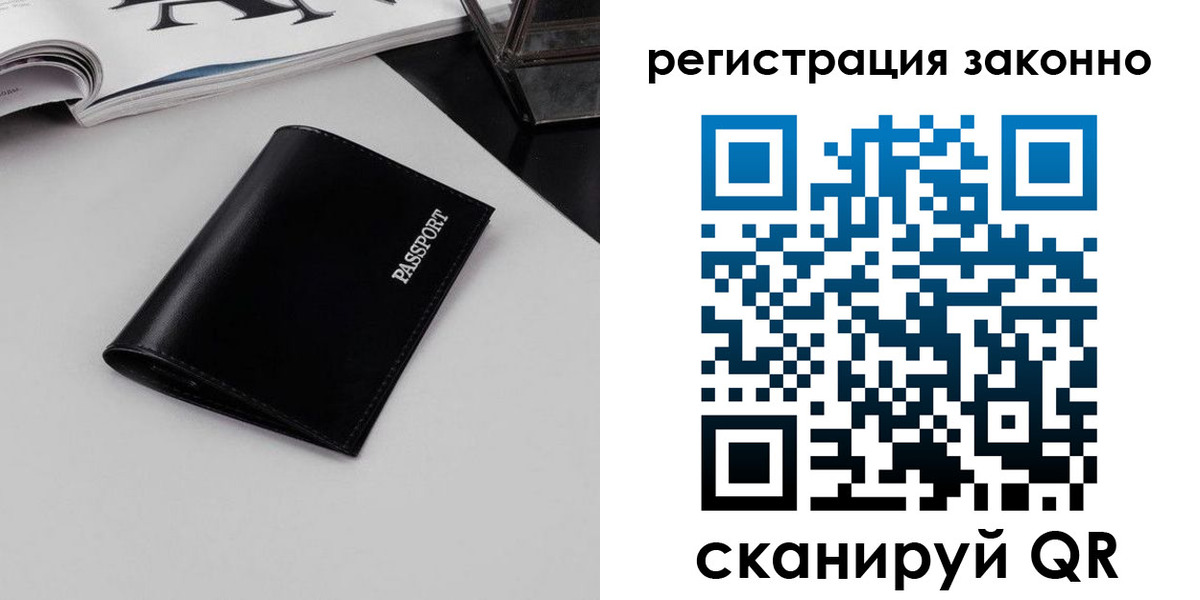 регистрация в Алагире