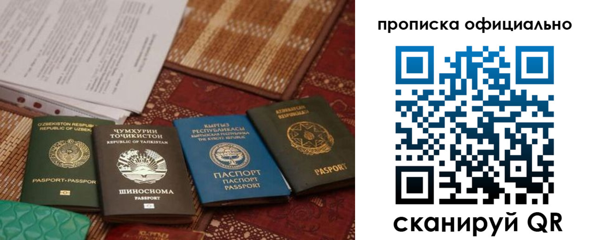 прописка регистрация в Алагире