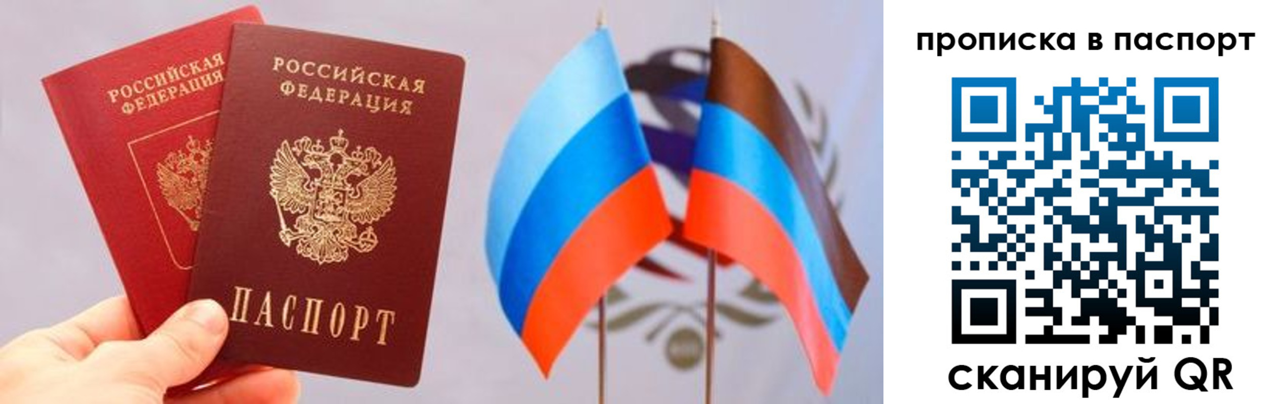 прописка для военкомата в Алагире