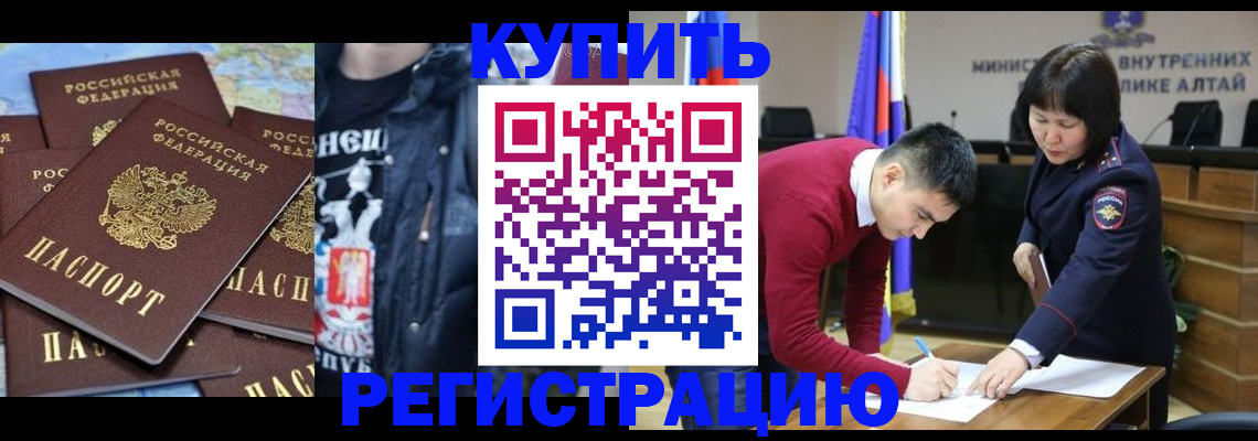 прописка штамп в Алагире