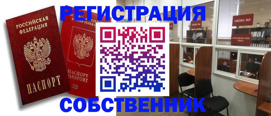 регистрация для школы в Алагире