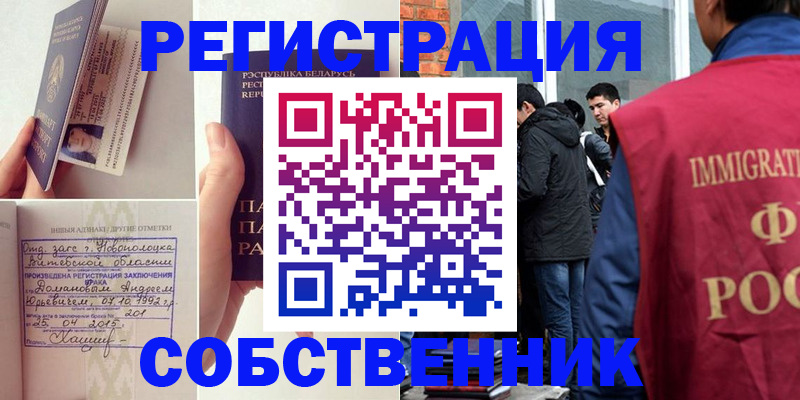 пропишу в квартире в Алагире