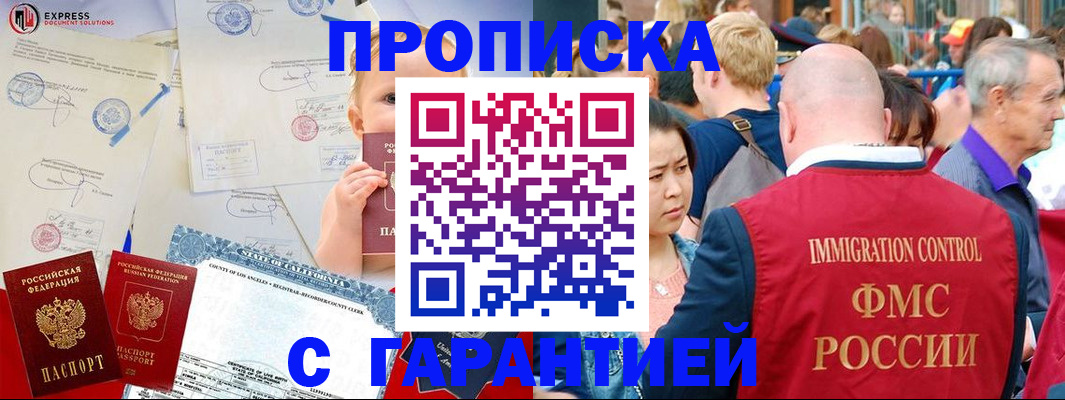 временная регистрация собственник в Алагире