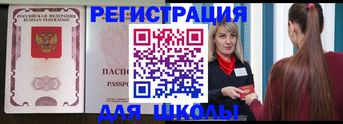 временная регистрация в Алагире